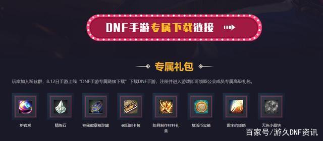 <strong>qq群的DNF发布网怎么代理（dnf游戏</strong>